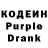 Кодеин напиток Lean (лин) Natalij Pokhodi