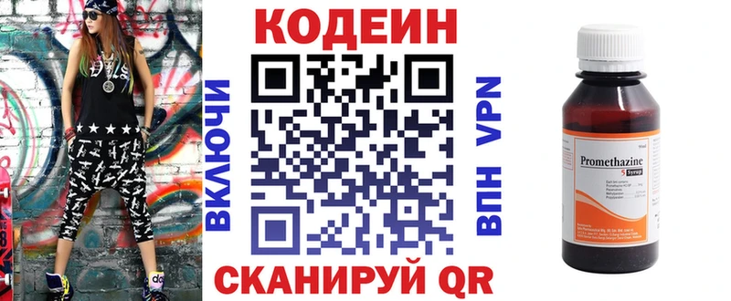 omg ссылка  мориарти наркотические препараты  Codein напиток Lean (лин)  Каргополь 