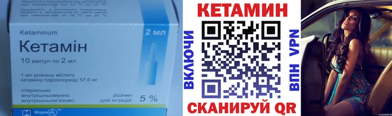 Кетамин VHQ  Каргополь 