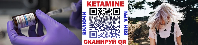 КЕТАМИН VHQ Каргополь