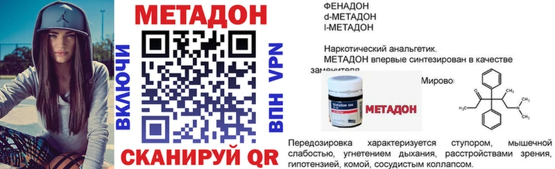 Метадон methadone  Каргополь 